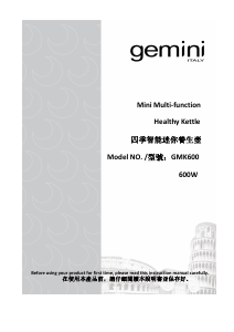 说明书 意大利Gemini GMK600 水壶