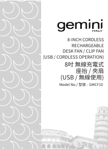 说明书 意大利Gemini GMCF10 风扇