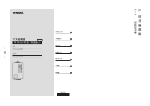 説明書 大阪ガス 533-N430 ガス給湯器