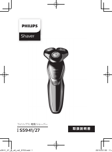 Manual Philips S5941 Shaver