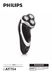 Bruksanvisning Philips AT754 AquaTouch Rakapparat