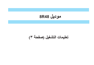 كتيب ساعة Presage SRQ033J1 Seiko