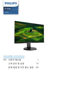 사용 설명서 필립스 230B8QJEB LED 모니터