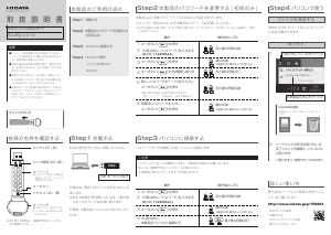 説明書 アイ·オー·データ ED-HB2/16G USBドライブ