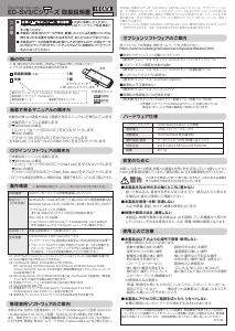 説明書 アイ·オー·データ ED-SV3/32GC3 USBドライブ