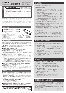 説明書 アイ·オー·データ ED-SV4/4G USBドライブ