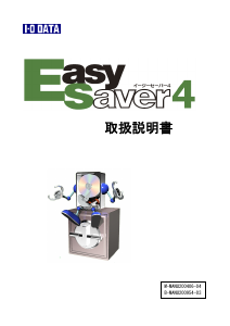 説明書 アイ·オー·データ EasySaver 4
