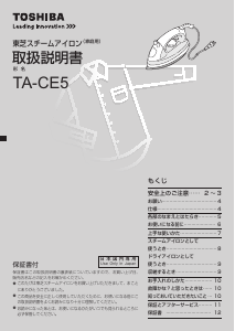 説明書 東芝 TA-CE5 アイロン