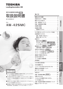 説明書 東芝 AW-42SMC 洗濯機