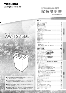 在庫処分大特価!!】 【送料込み‼️】7.5kgサイズ‼️TOSHIBA AW-TS75D5