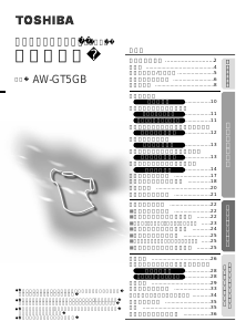 説明書 東芝 AW-GT5GB 洗濯機
