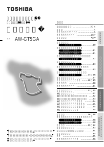 説明書 東芝 AW-GT5GA 洗濯機