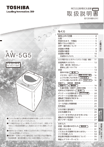 ‼️送料設置料無料‼️2136番 TOSHIBA✨洗濯機✨AW-5G5‼️