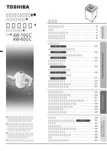 説明書 東芝 AW-60GC 洗濯機