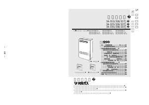 説明書 大阪ガス 34-315 ガス給湯器