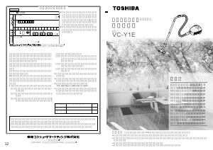 説明書 東芝 VC-Y1E 掃除機