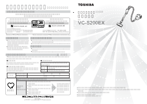 説明書 東芝 VC-S200EX 掃除機