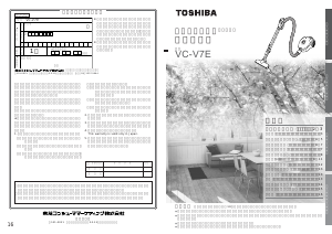 説明書 東芝 VC-V7E 掃除機