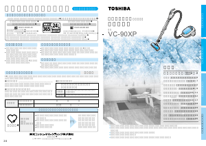 説明書 東芝 VC-90XP 掃除機