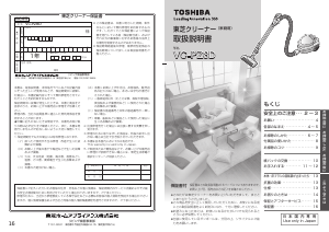 説明書 東芝 VC-PZ8D 掃除機