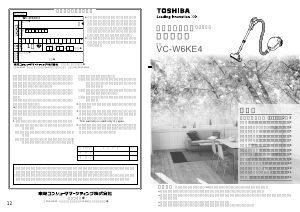 説明書 東芝 VC-W6KE4 掃除機