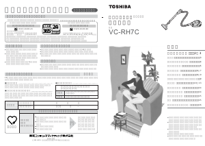 説明書 東芝 VC-RH7C 掃除機