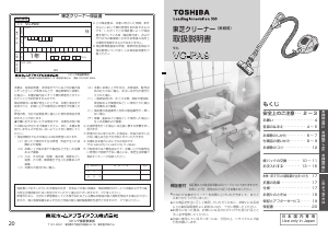 説明書 東芝 VC-PA9 掃除機