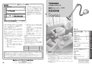 説明書 東芝 VC-PZ9D 掃除機