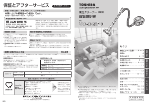 説明書 東芝 VC-CG310 掃除機