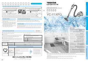 説明書 東芝 VC-Y1XPQ 掃除機