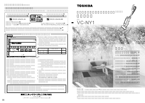 説明書 東芝 VC-NY1 掃除機