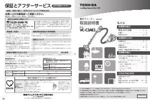 説明書 東芝 VC-C3AE1 掃除機