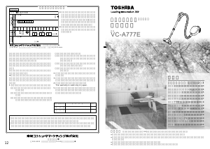 説明書 東芝 VC-A777E 掃除機