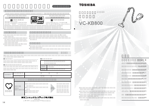 説明書 東芝 VC-KB800 掃除機