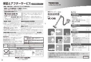 説明書 東芝 VC-C4S 掃除機