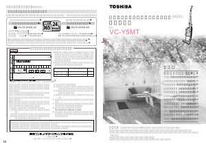 説明書 東芝 VC-Y5MT 掃除機