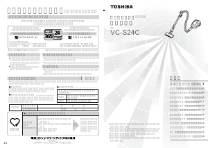 説明書 東芝 VC-S24C 掃除機