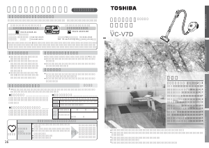 説明書 東芝 VC-V7D 掃除機