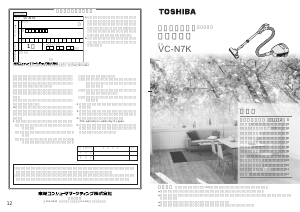 説明書 東芝 VC-N7K 掃除機