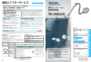 説明書 東芝 VC-CG511X 掃除機