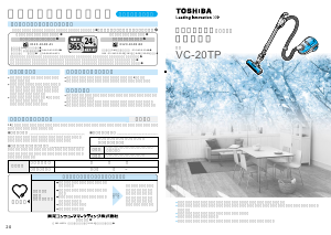 説明書 東芝 VC-20TP 掃除機