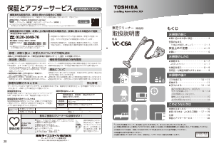 説明書 東芝 VC-C6A 掃除機