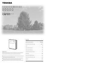 説明書 東芝 CAF-D3 空気洗浄器