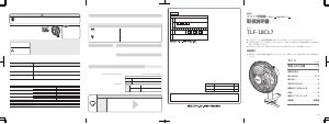 説明書 東芝 TLF-18CL7 扇風機