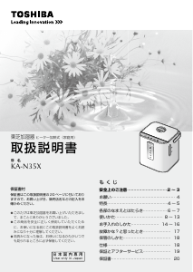 説明書 東芝 KA-N35X 加湿器