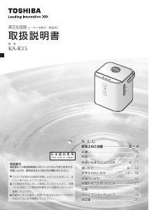 説明書 東芝 KA-R35 加湿器