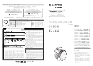 説明書 エレクトロラックス ECL-ES3 掃除機