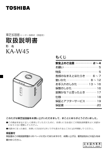 説明書 東芝 KA-W45 加湿器