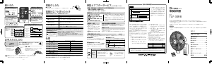 説明書 東芝 TLF-30R8 扇風機