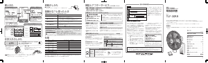 説明書 東芝 TLF-30R9 扇風機